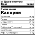 4+ Nutrition ENZY+ 30 капсули